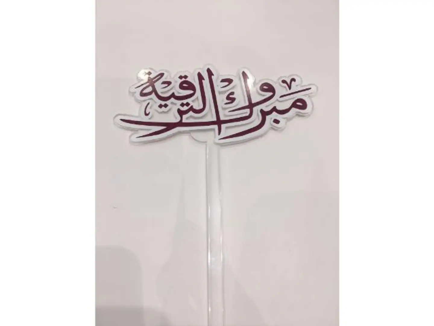 Mabrook Al Tarqya Topper