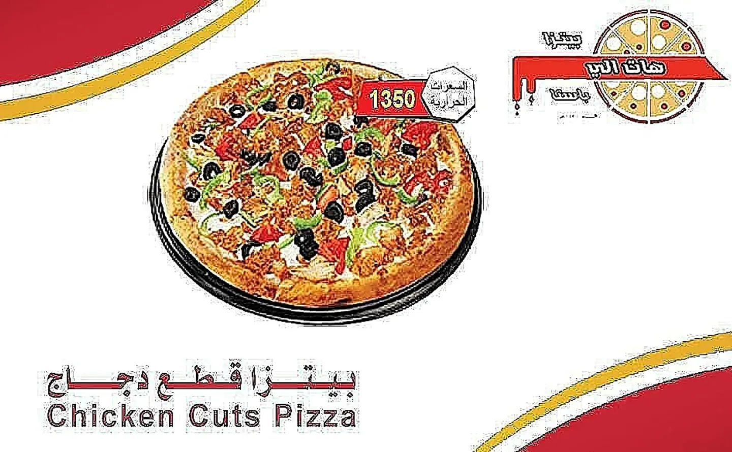 Chicken Pieces Pizza