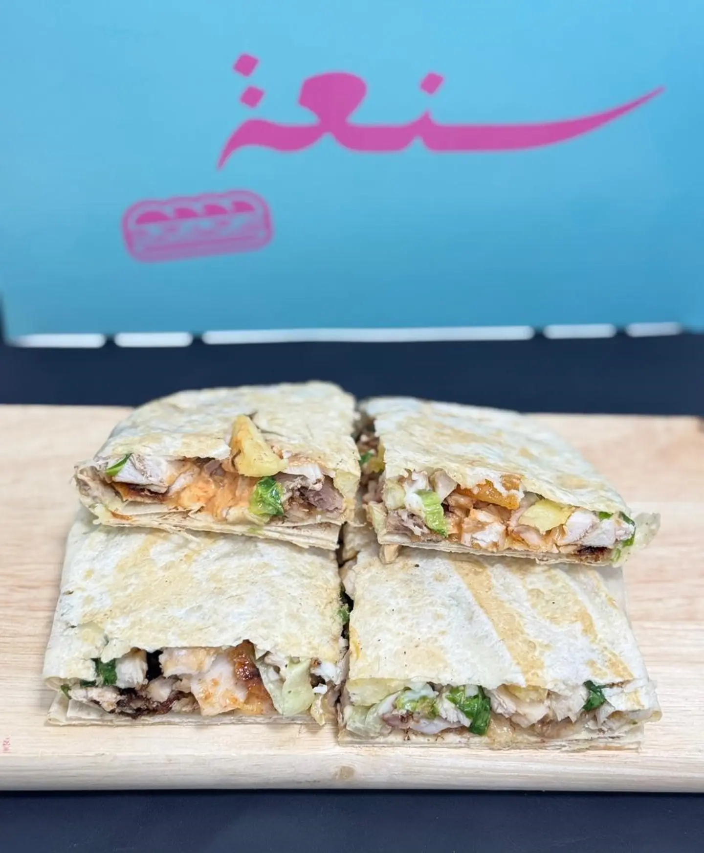 شاورما سنعة