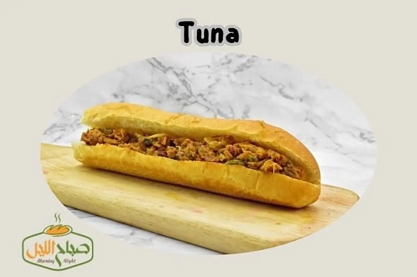 تونة