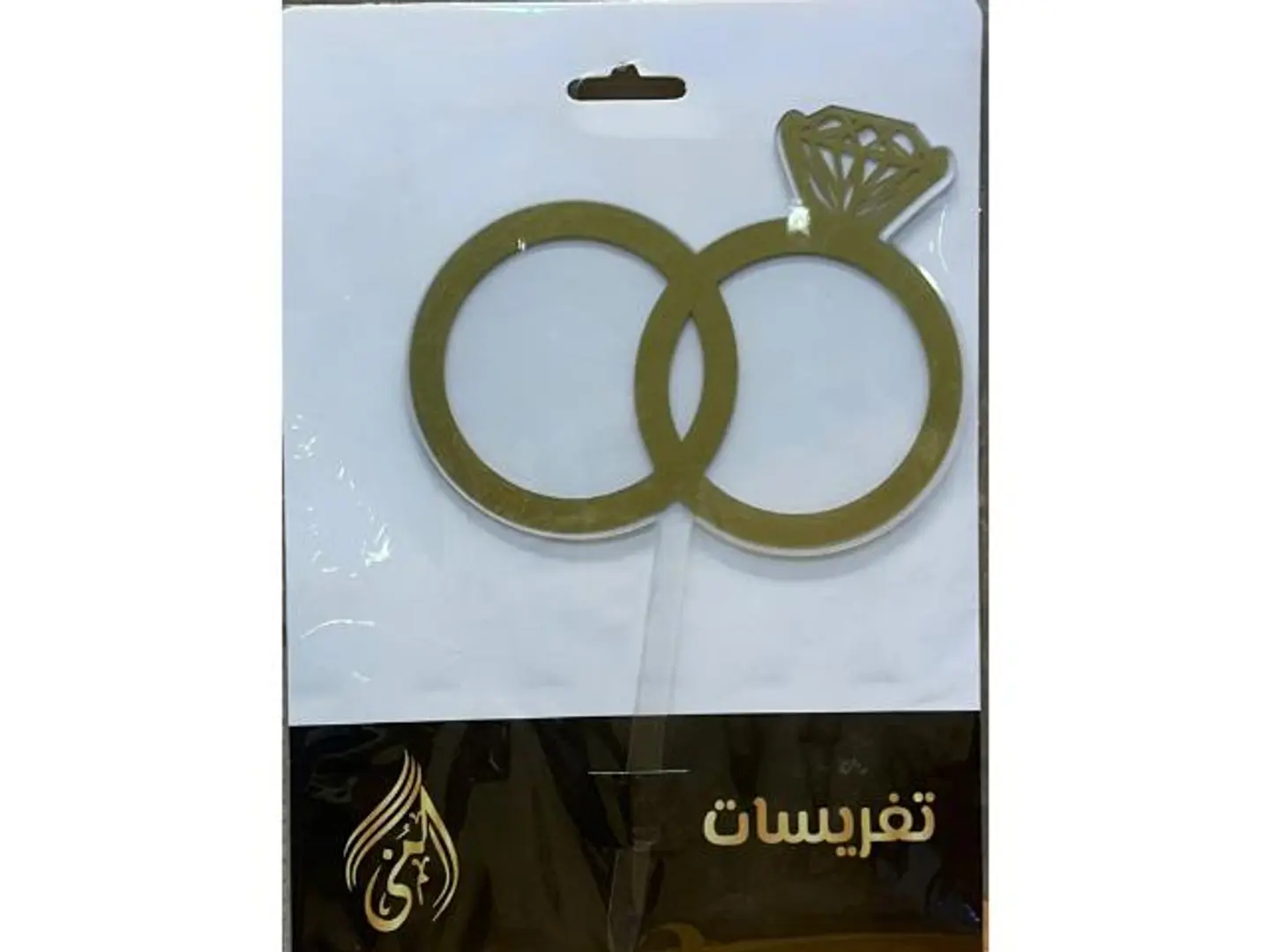 تغرسيه دبلتين