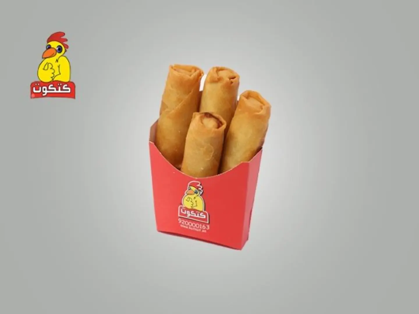 سبرنج رول