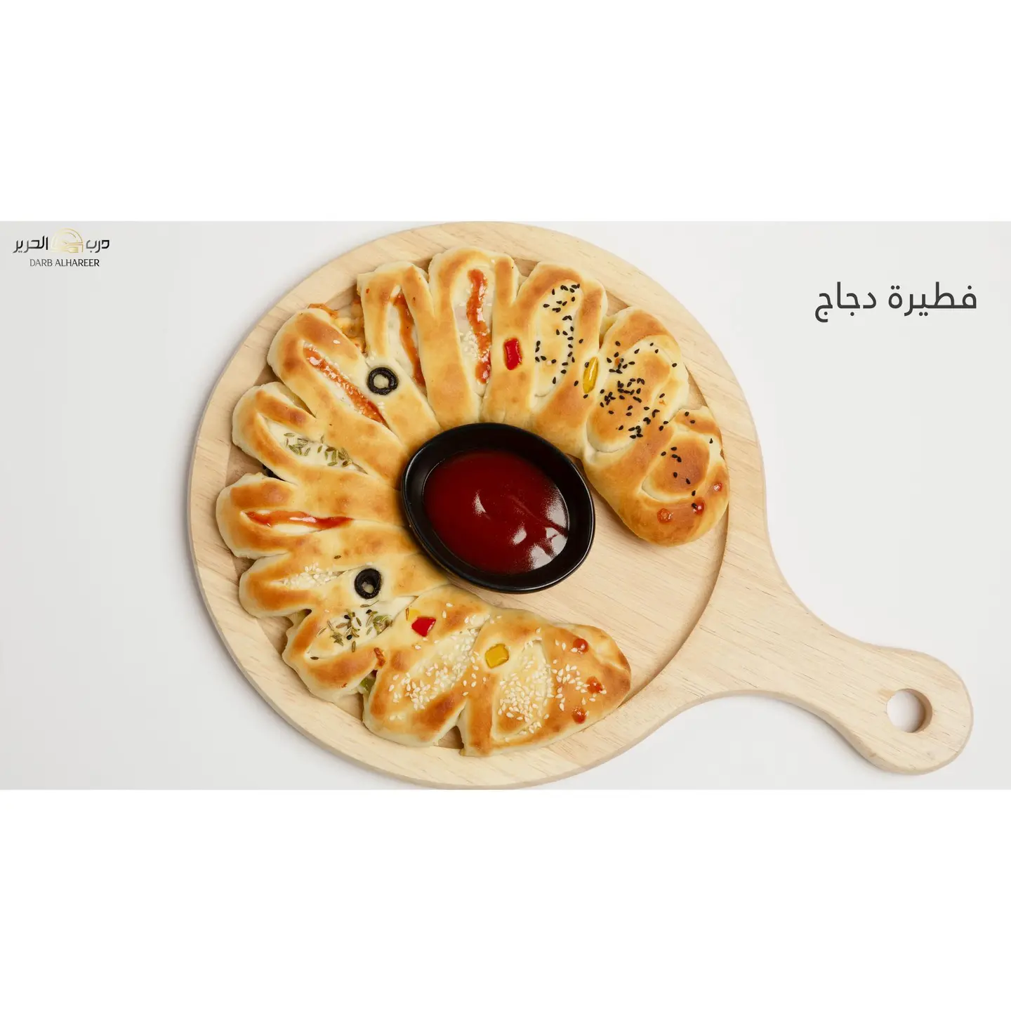 فطيرة مضفر دجاج