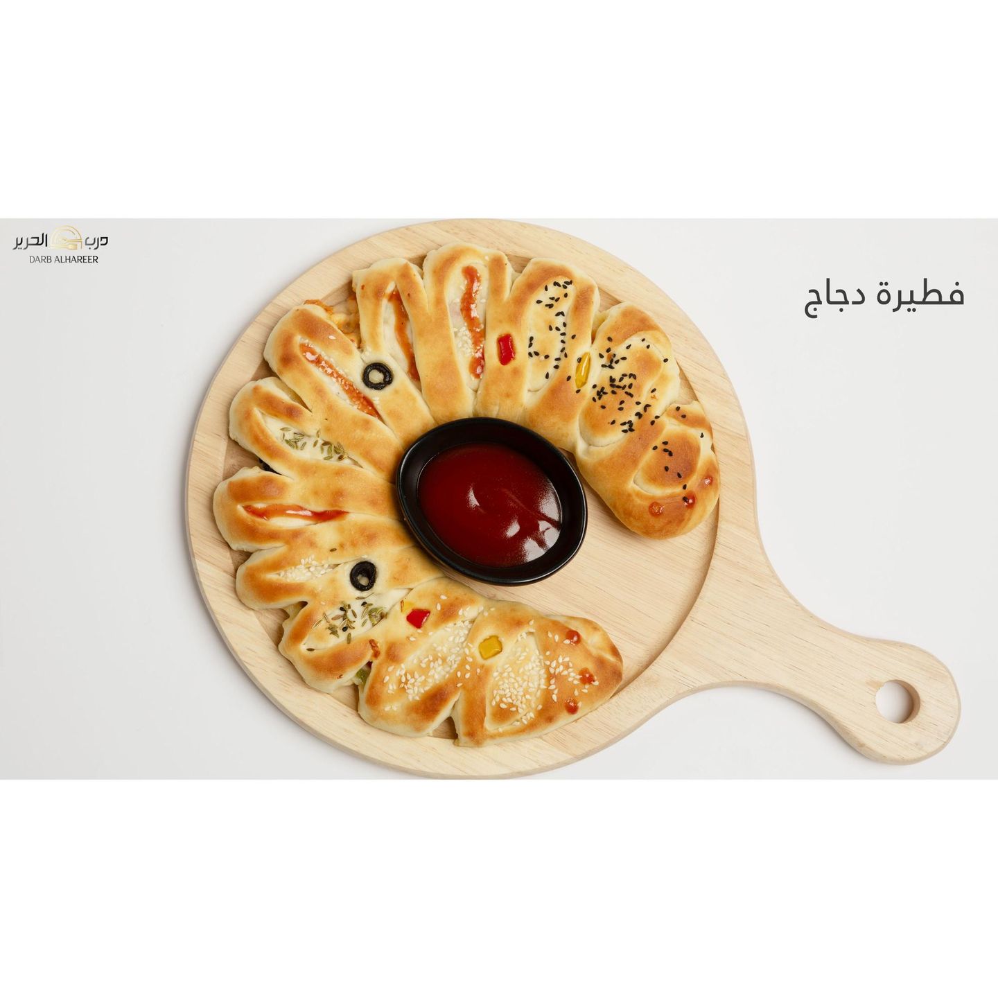 فطيرة مضفر دجاج