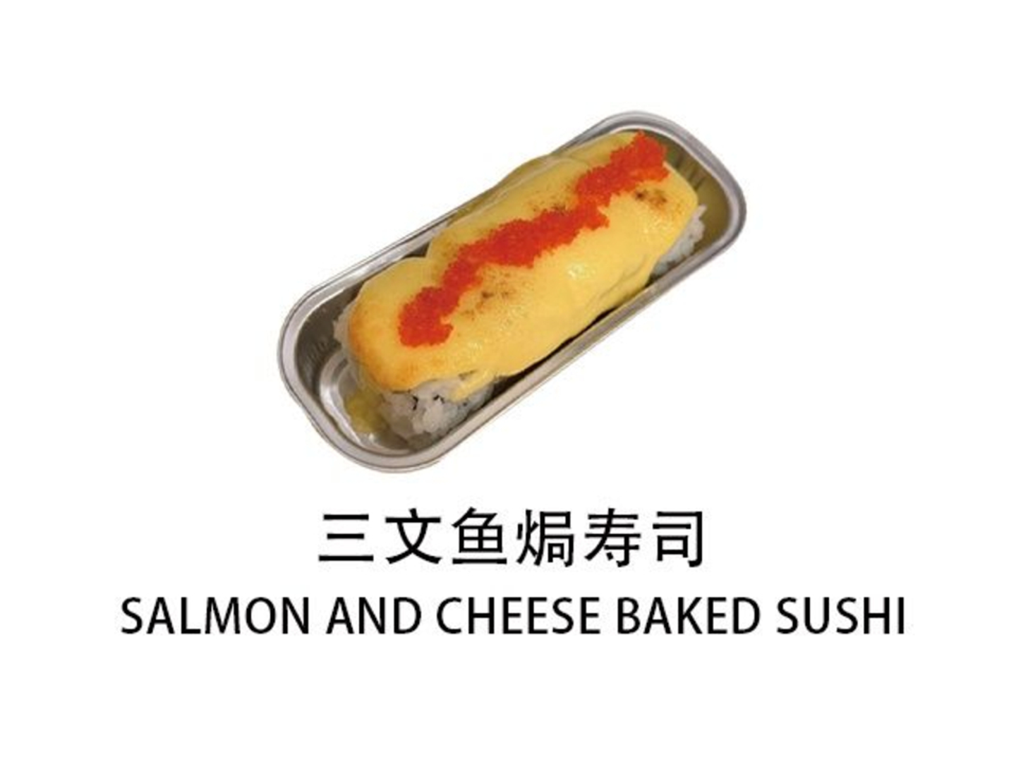 Salmon And Cheese Baked Sushi