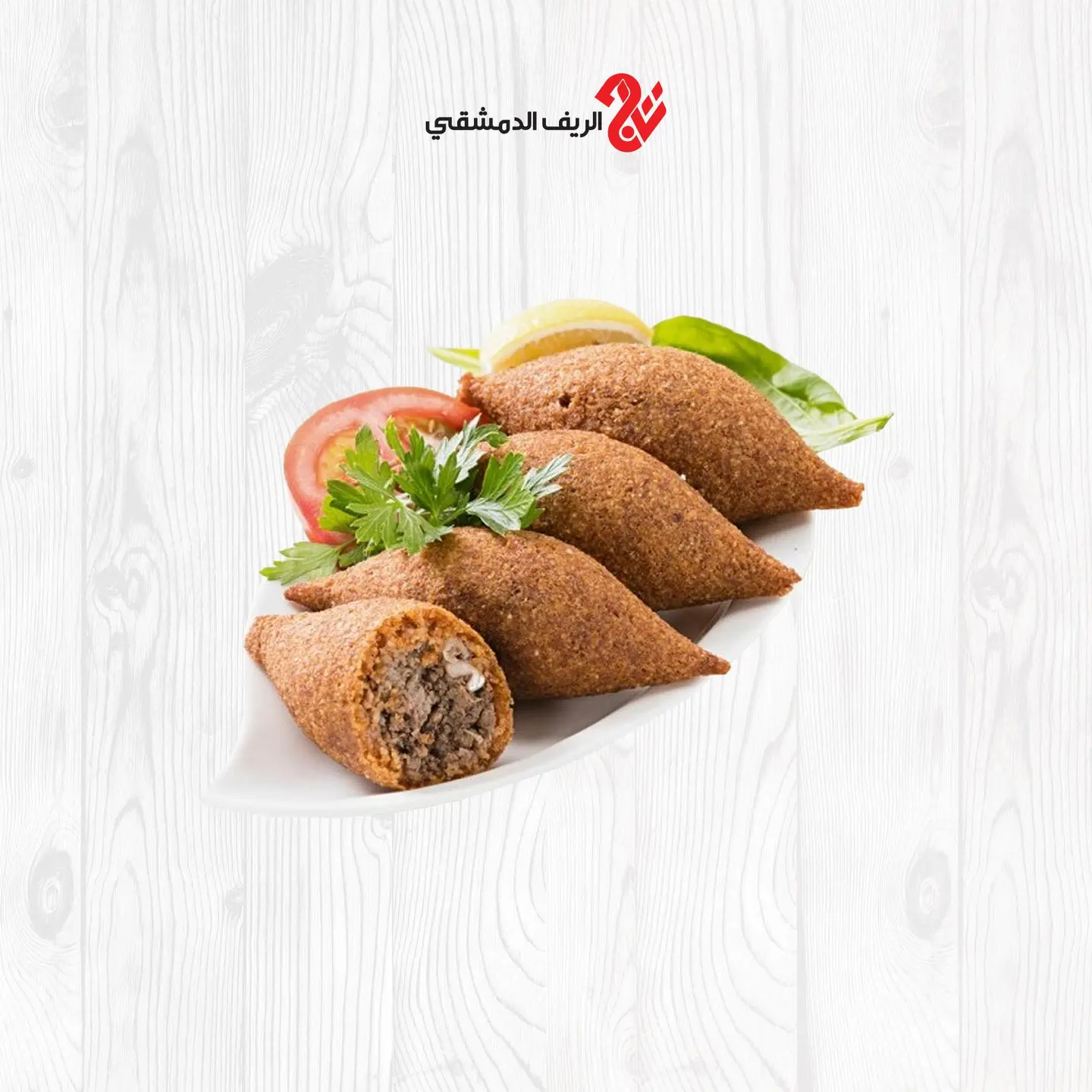 Meat Stuffed Kibbeh