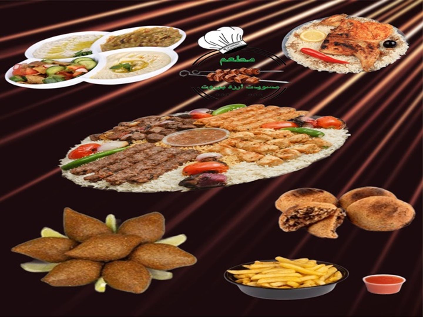 وجبة أرزة بيروت