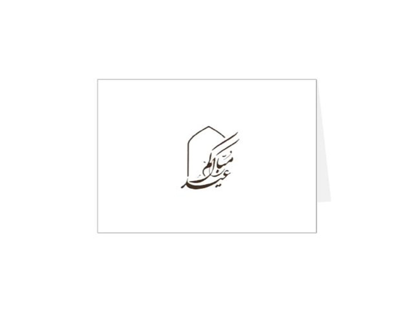 Eid Gift Card 5