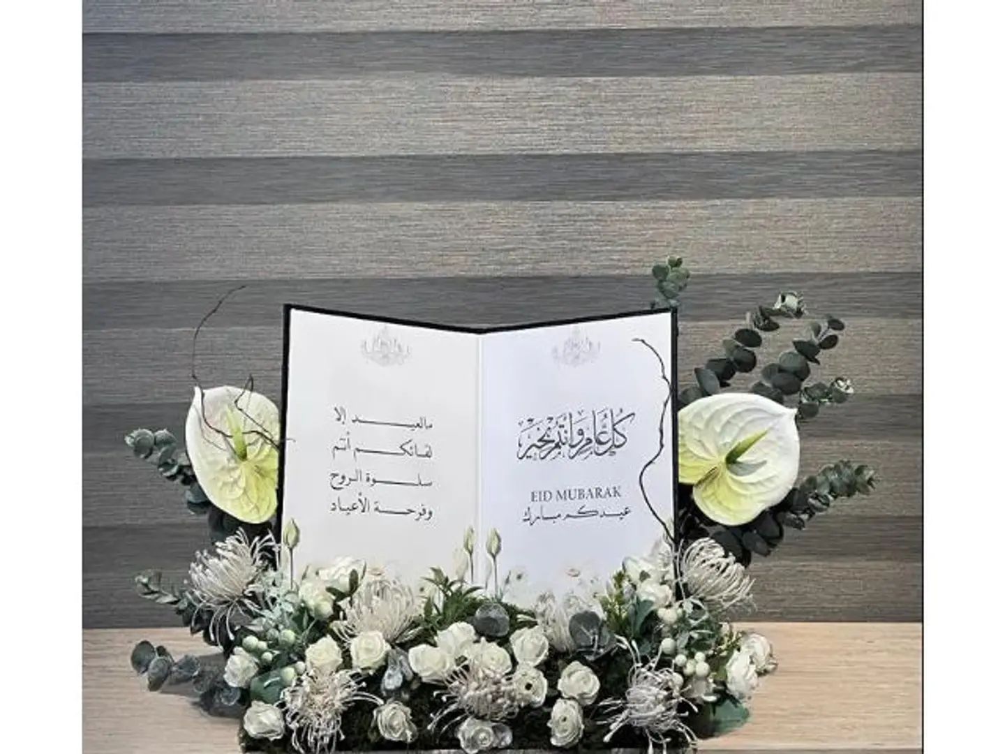 كتاب العيد الأبيض