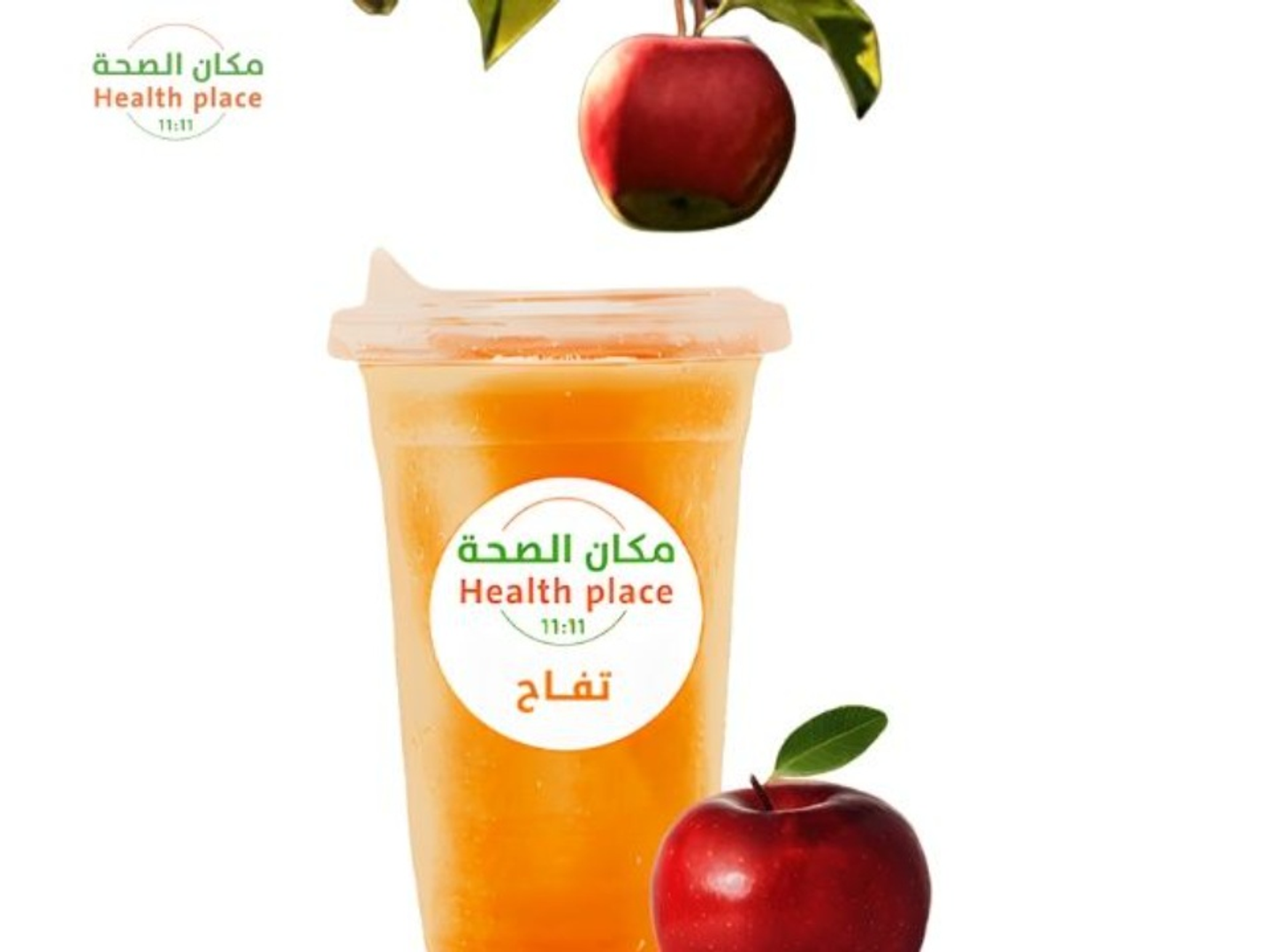 Natural Apple Juice