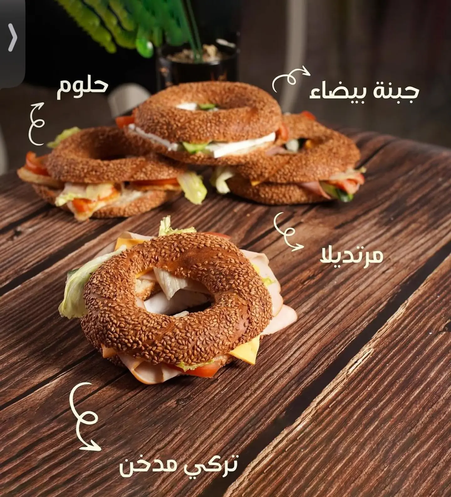 بوكس السميت المحشي