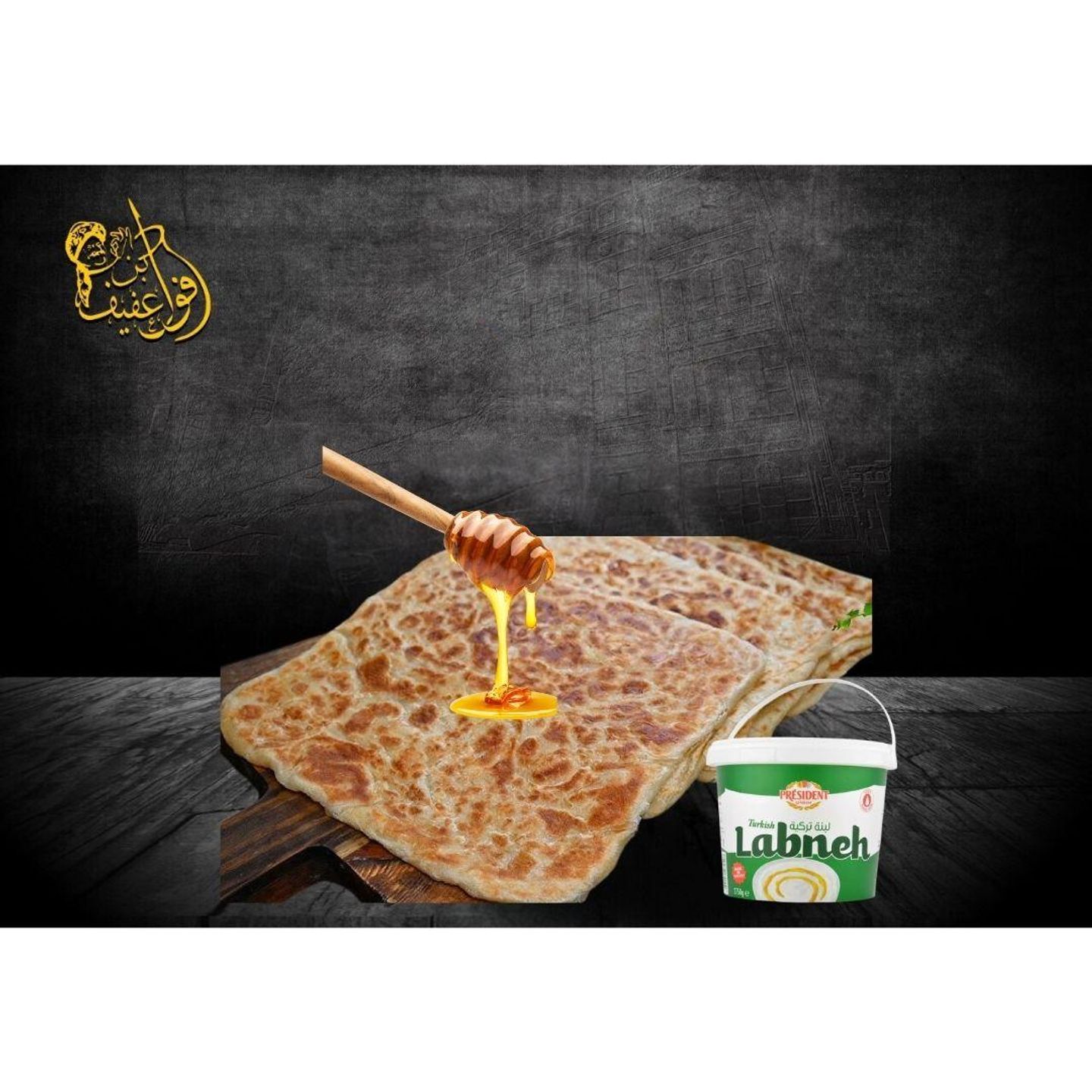 فطيرة لبنة وعسل