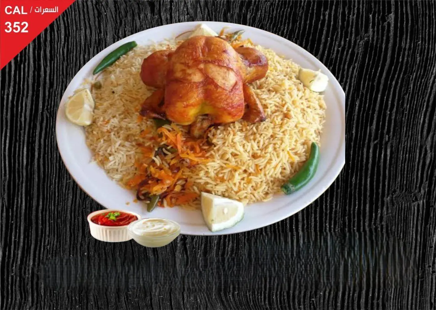 Whole Grilled Chicken With Rice