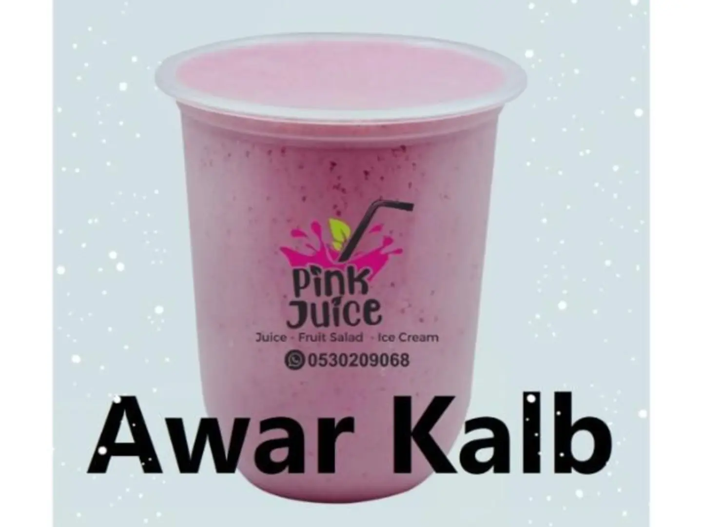 عوار قلب