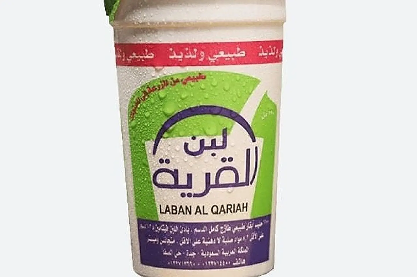 لبن القرية