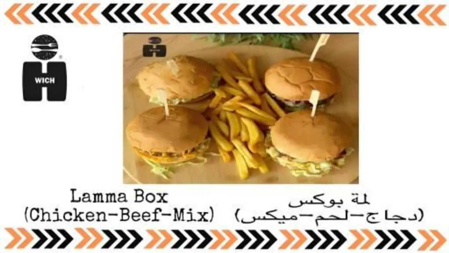 بكج برجر لمه دجاج