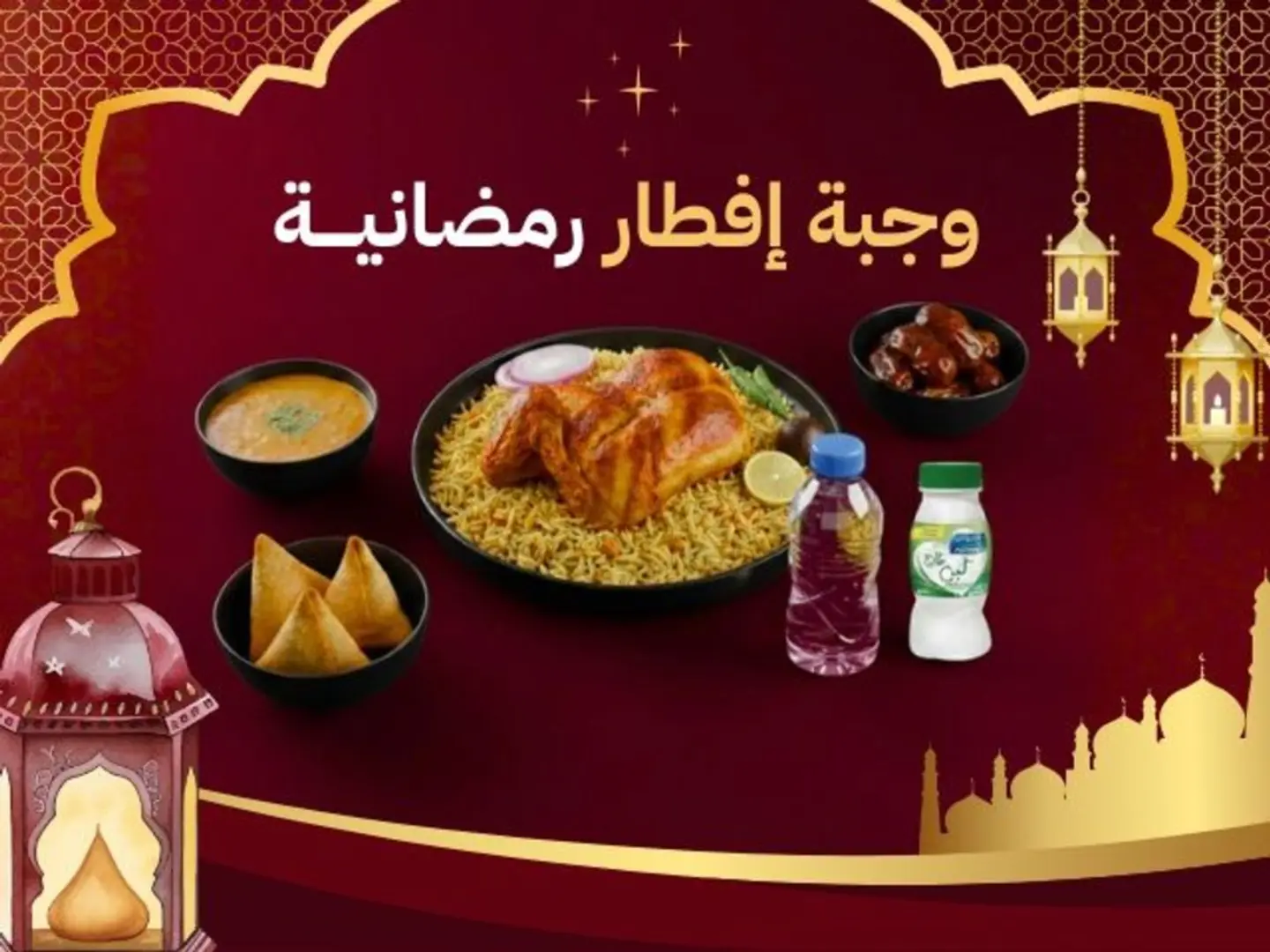 Delicious Ramadan Combo