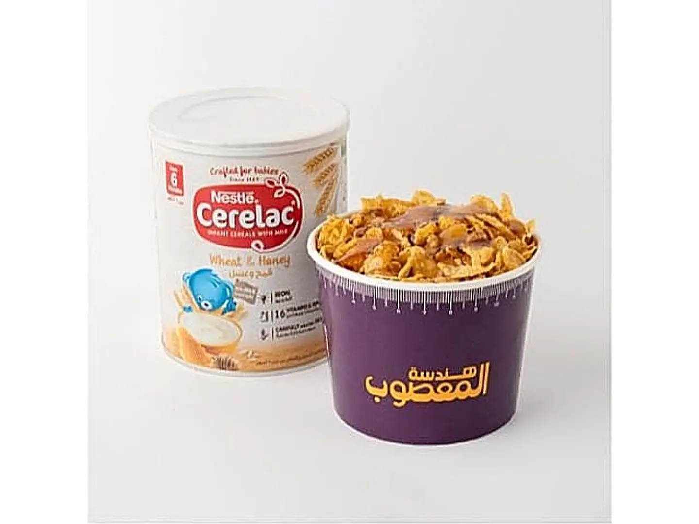 عريكة سيريلاك