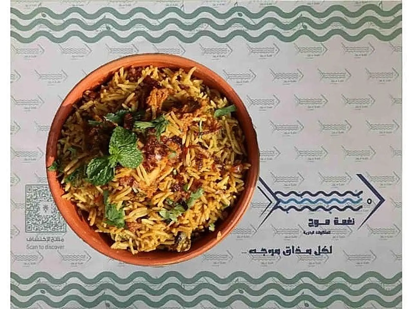 برياني روبيان