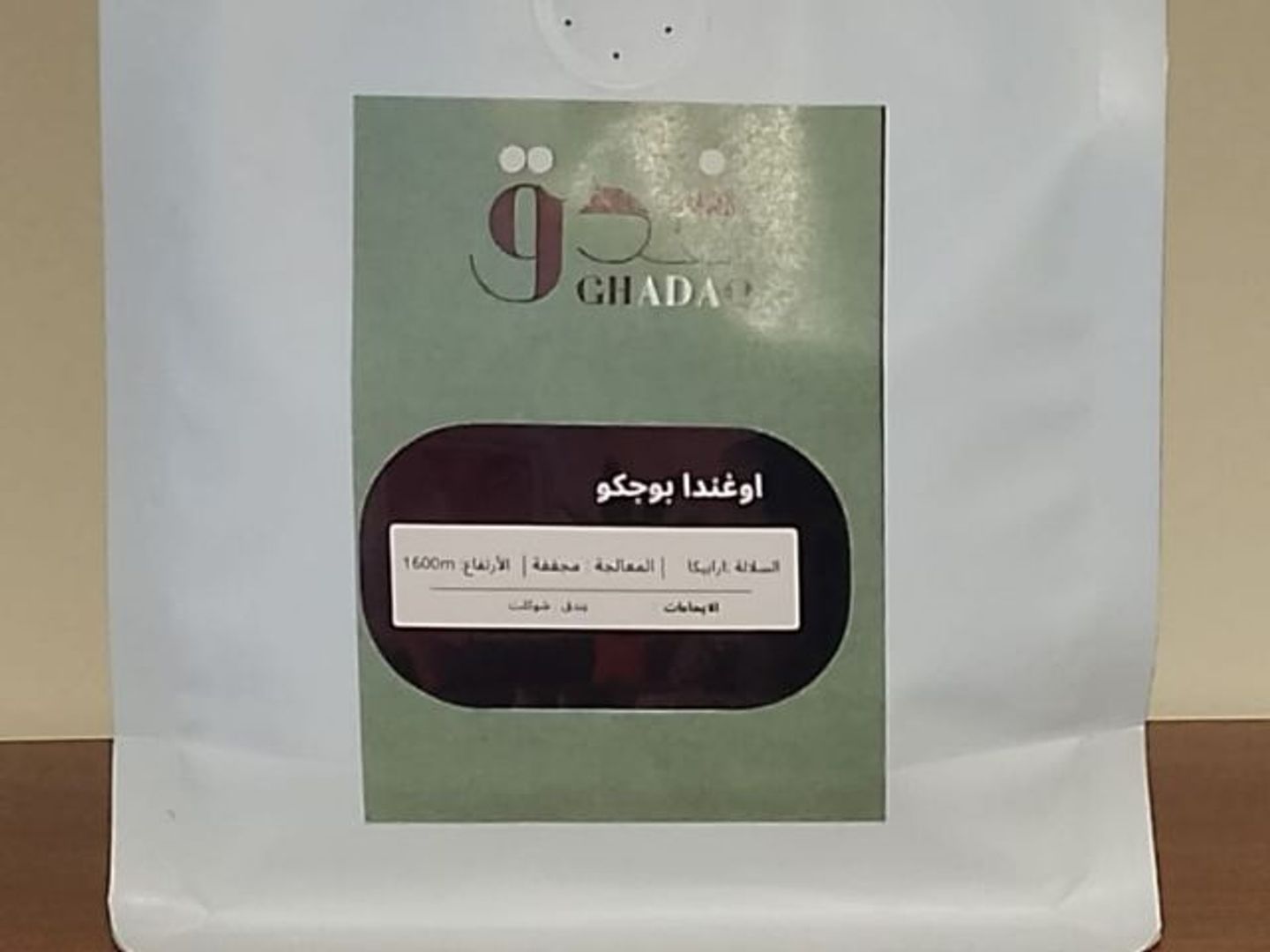 Ghadak Bin Crops 250g - Uganda Bogko