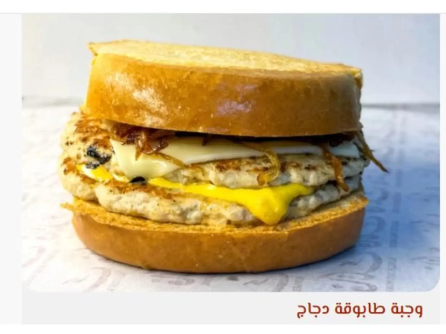 وجبة طابوقة دجاج