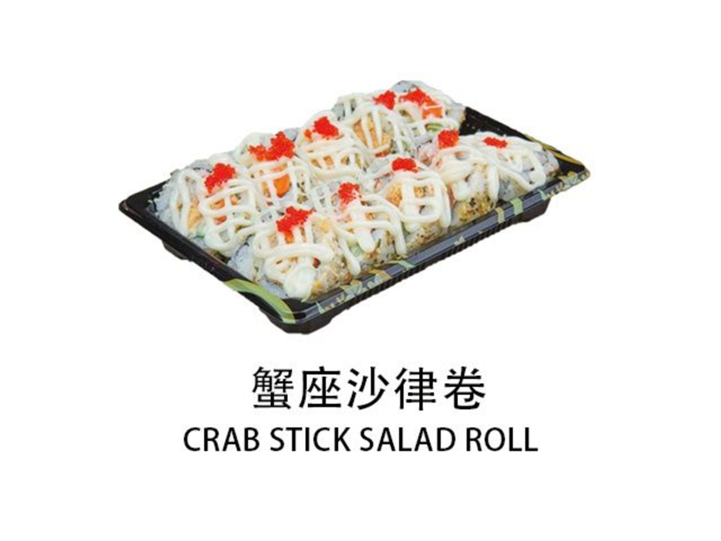 Crab Stick Salad Roll