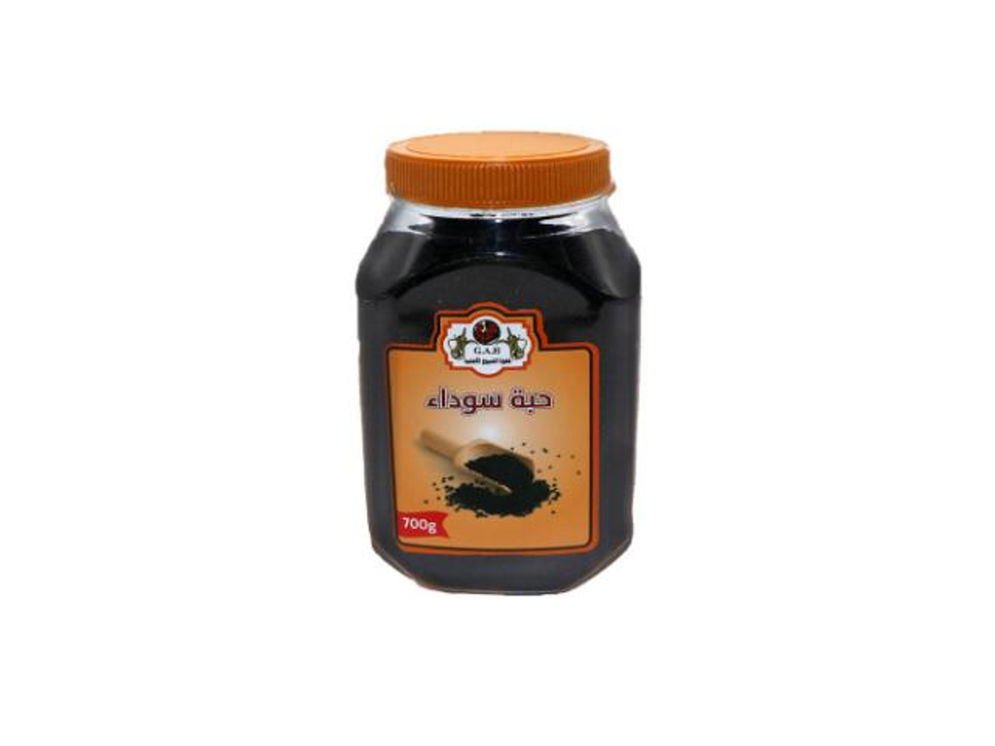 حبة سوداء 700جرام