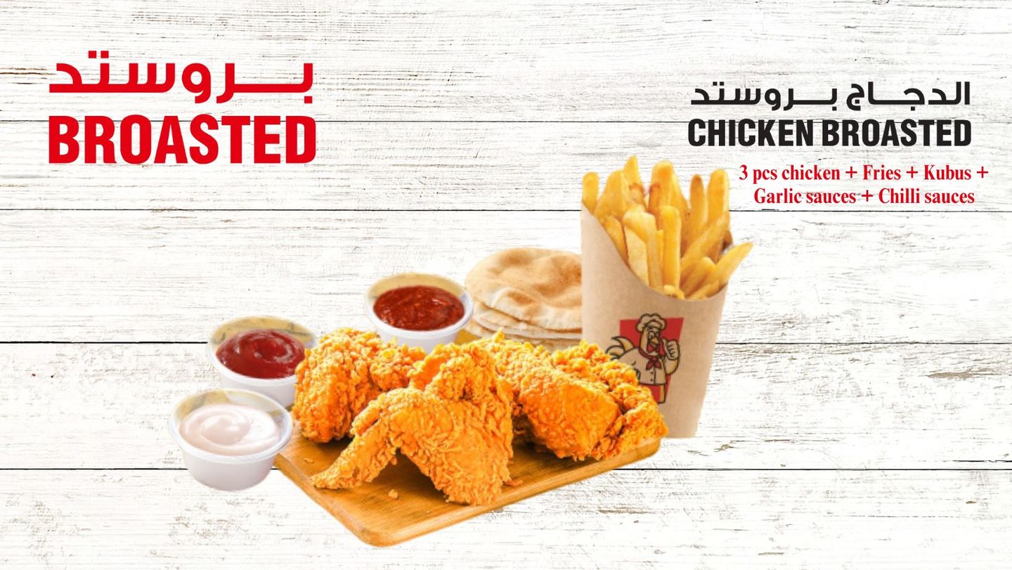 Broasted 3 Pieces