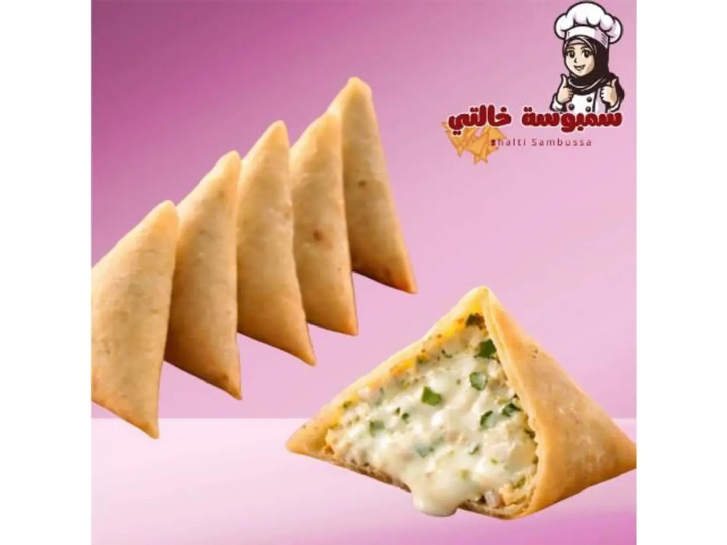 مجمد سمبوسة جبن