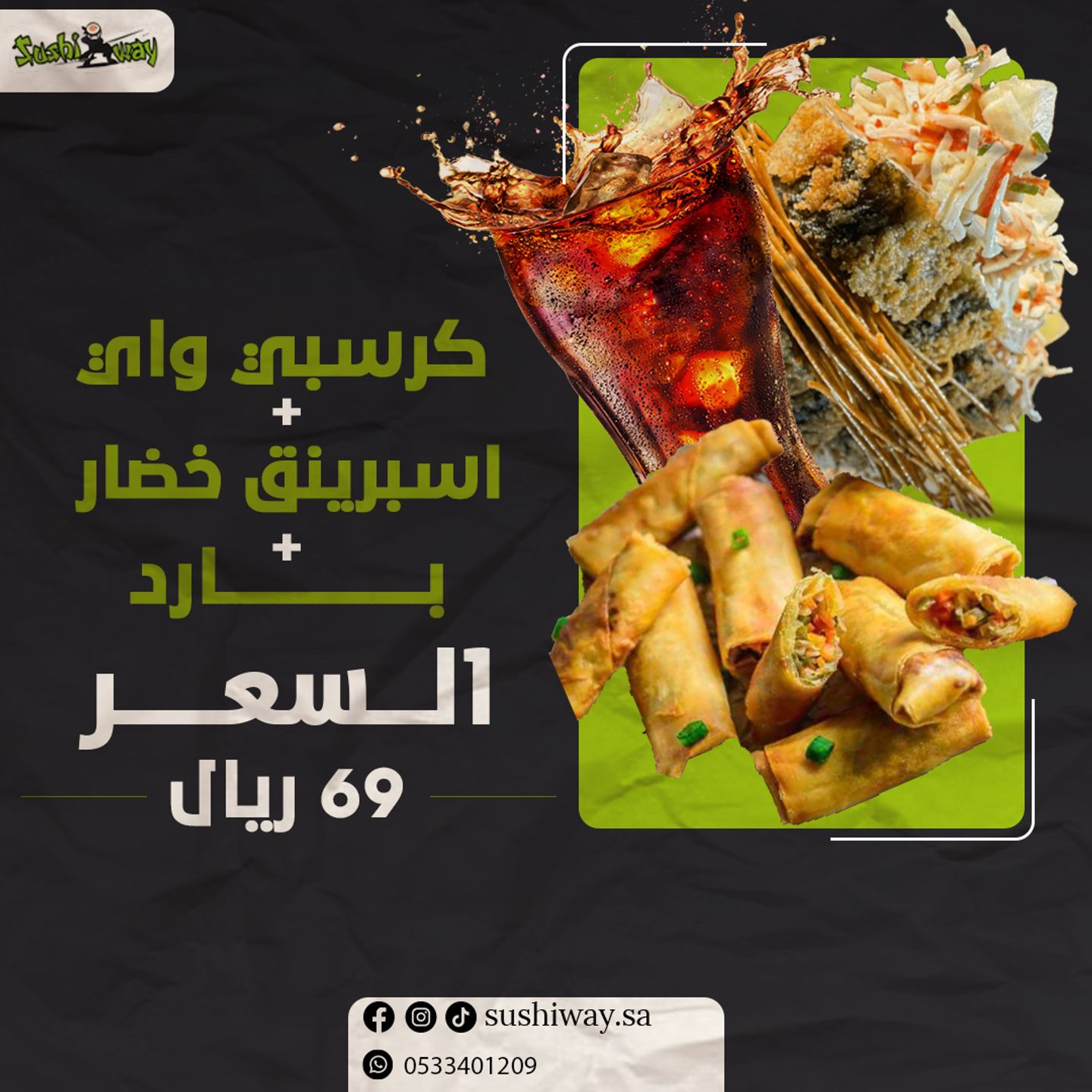 بوكس كرسبي