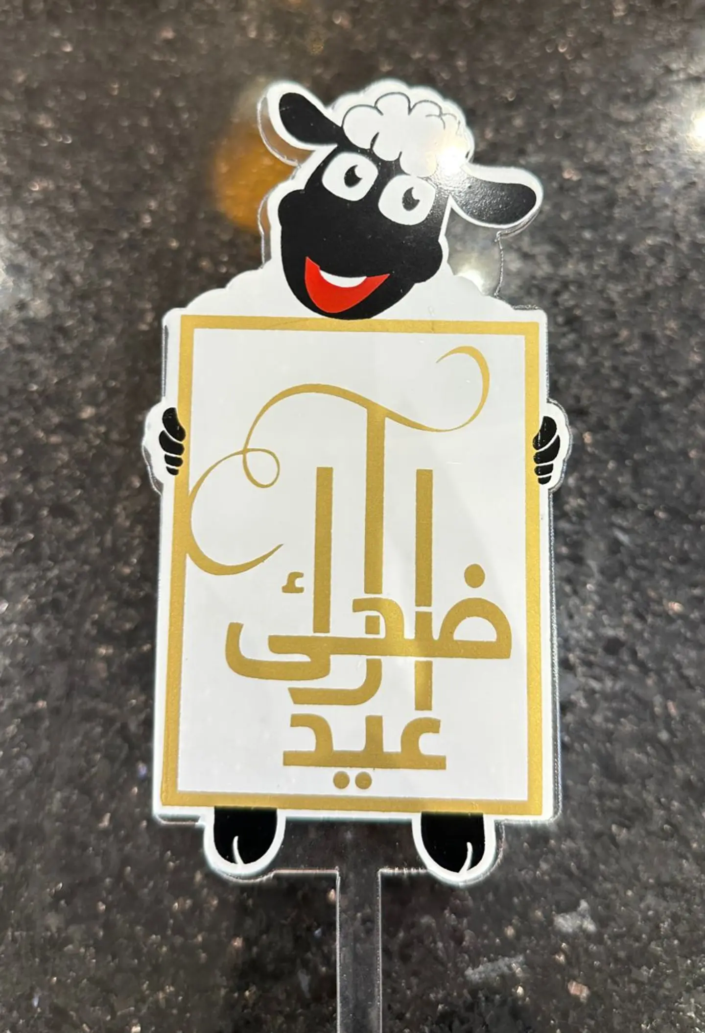 تغريسة عيد 5