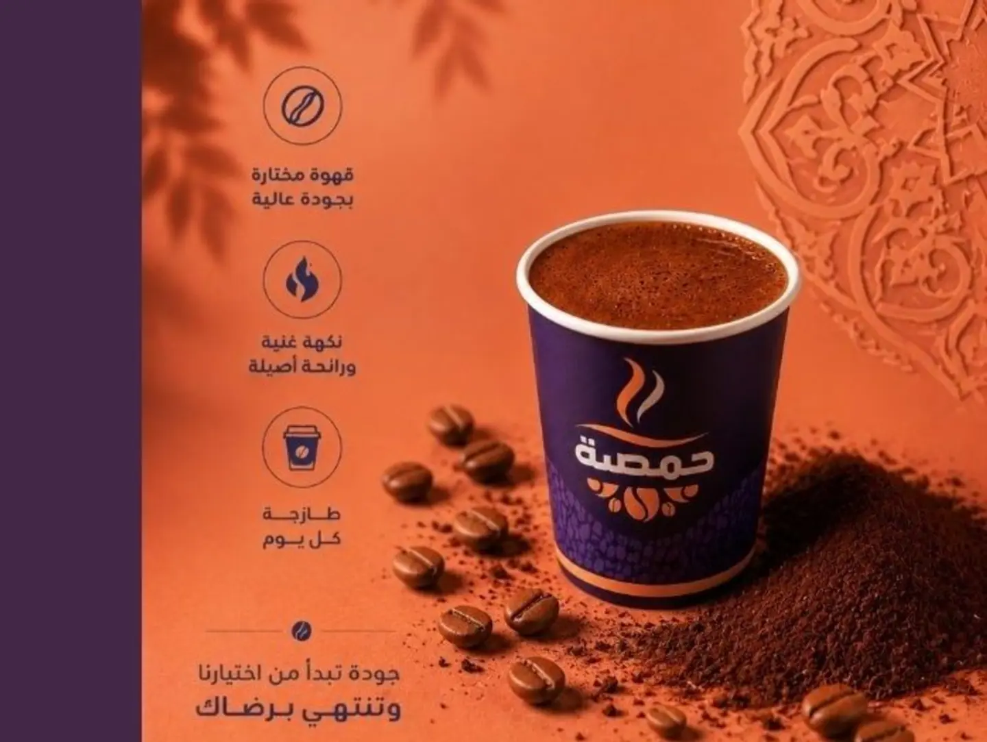 Turkish Coffee