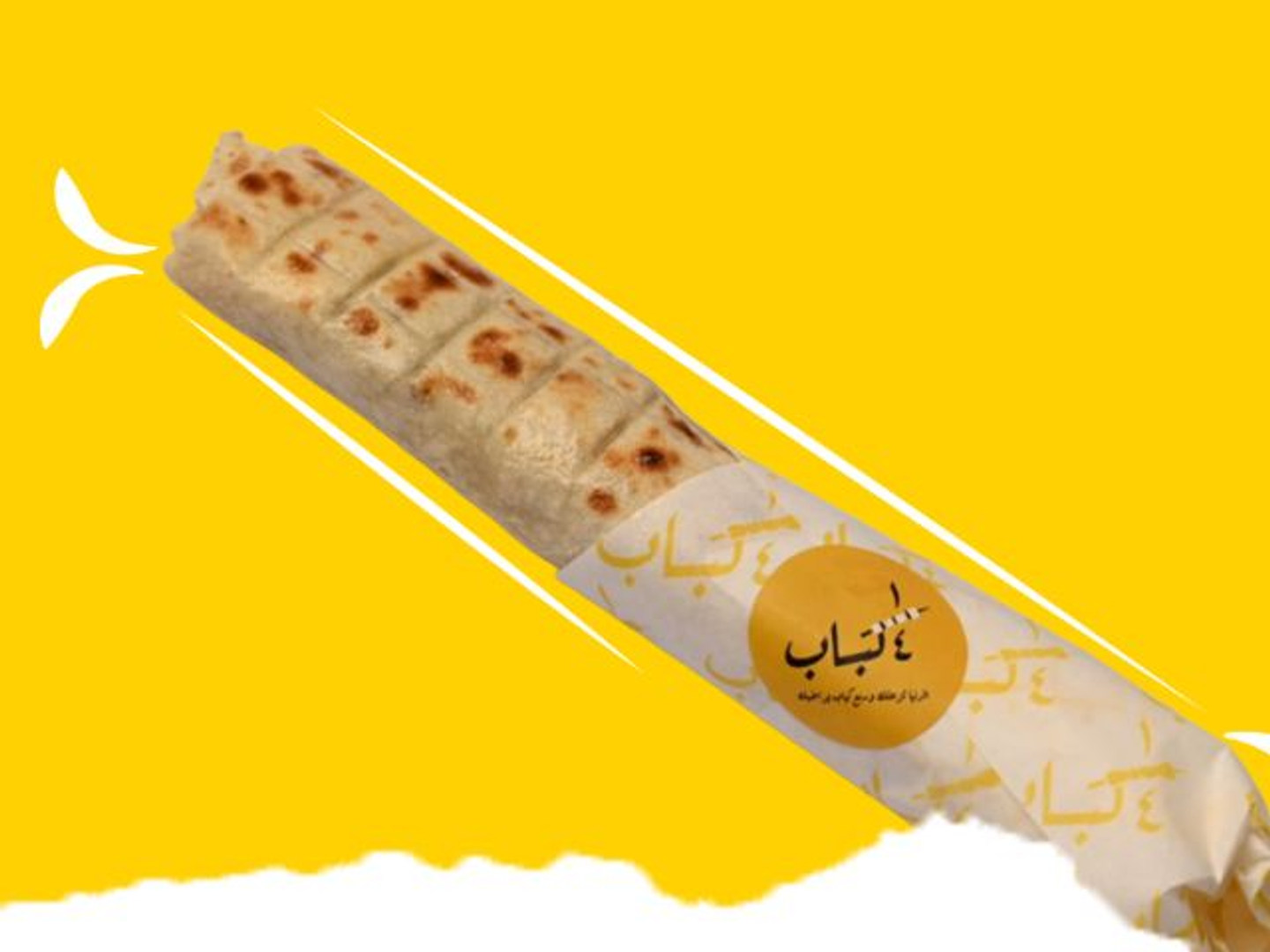 ساندوتش صاج لحم - ساندوتش صاج لحم صغير