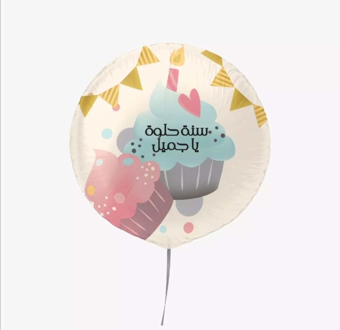 يوم ميلاد 2