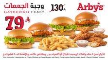 وجبة الجمعات
