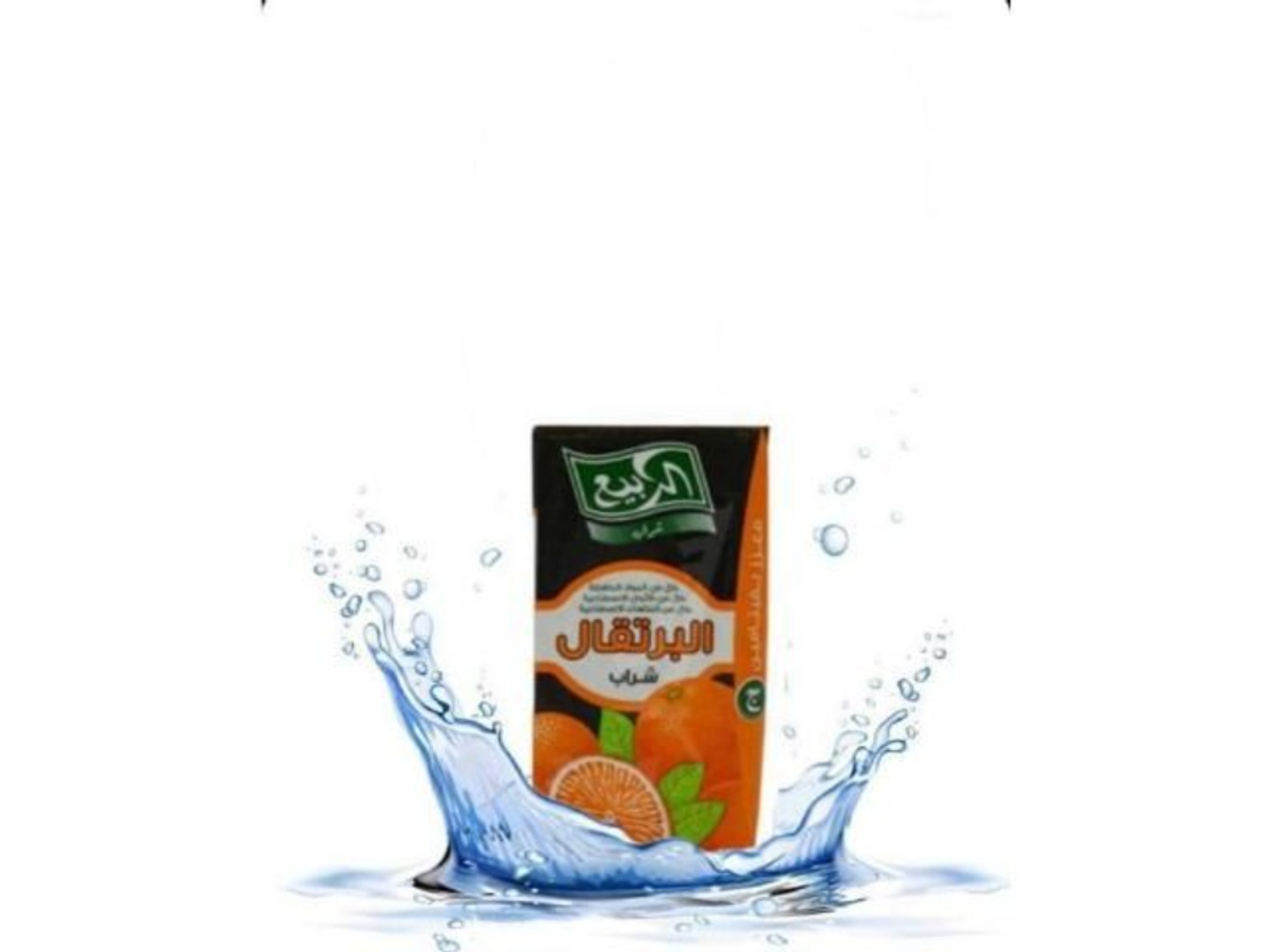Rabea Juice
