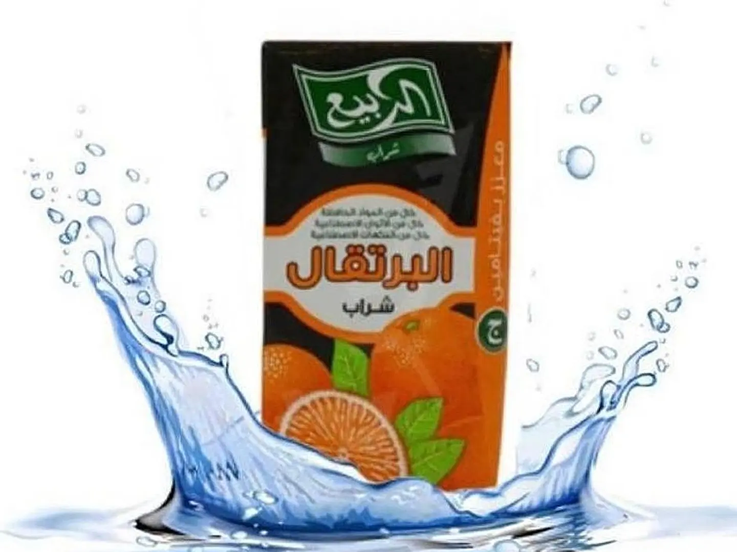 Alrabie Orange Juice