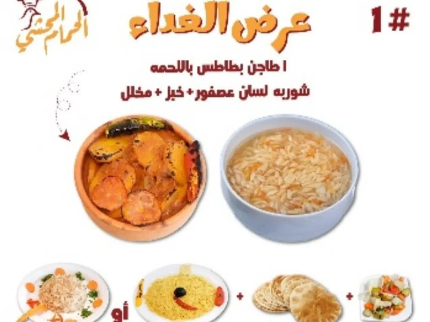 عرض الغذاء 1