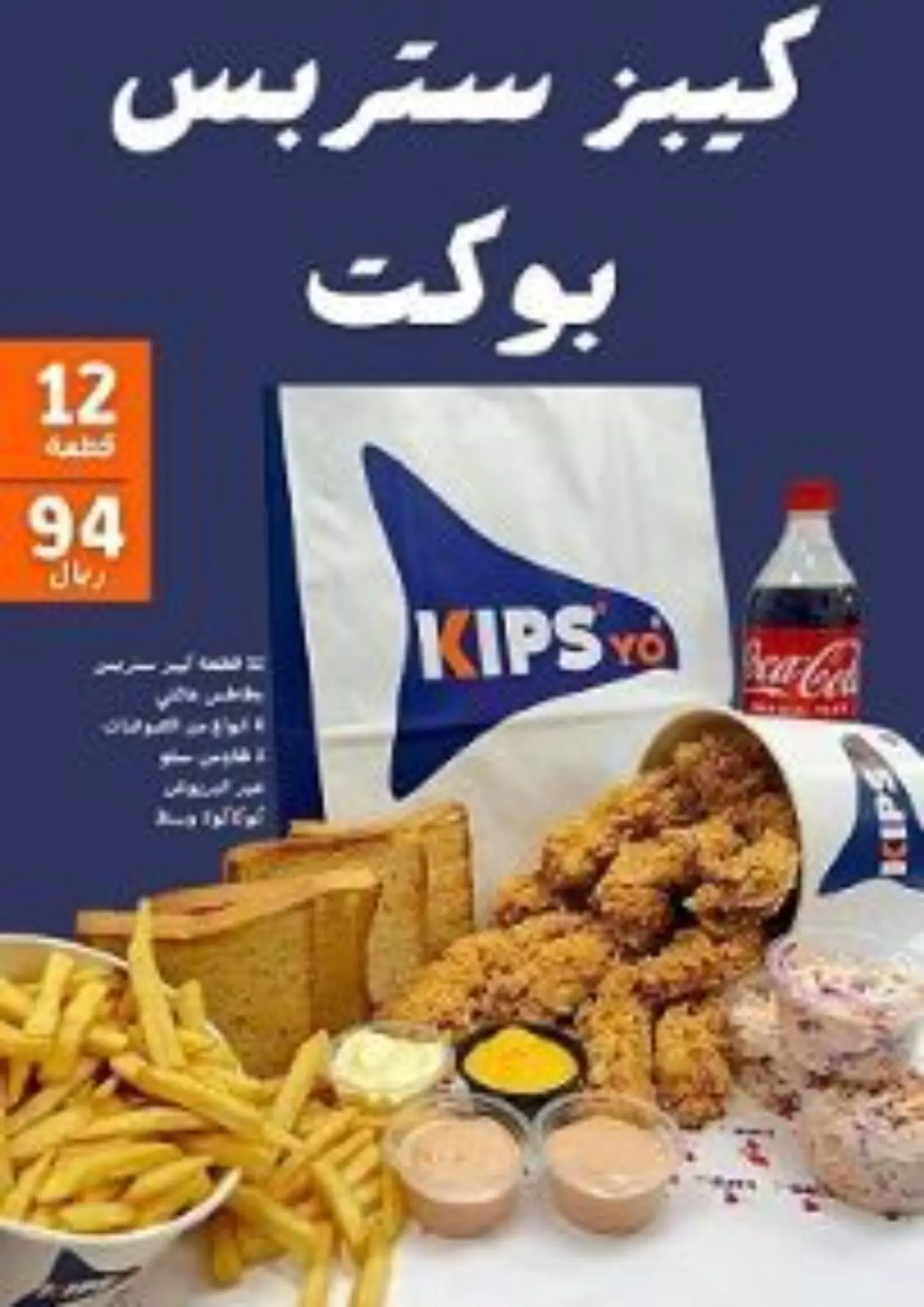 كيبز ستربس بوكت