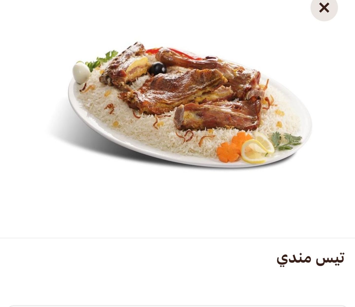 تيس كامل مندي رز شعبي