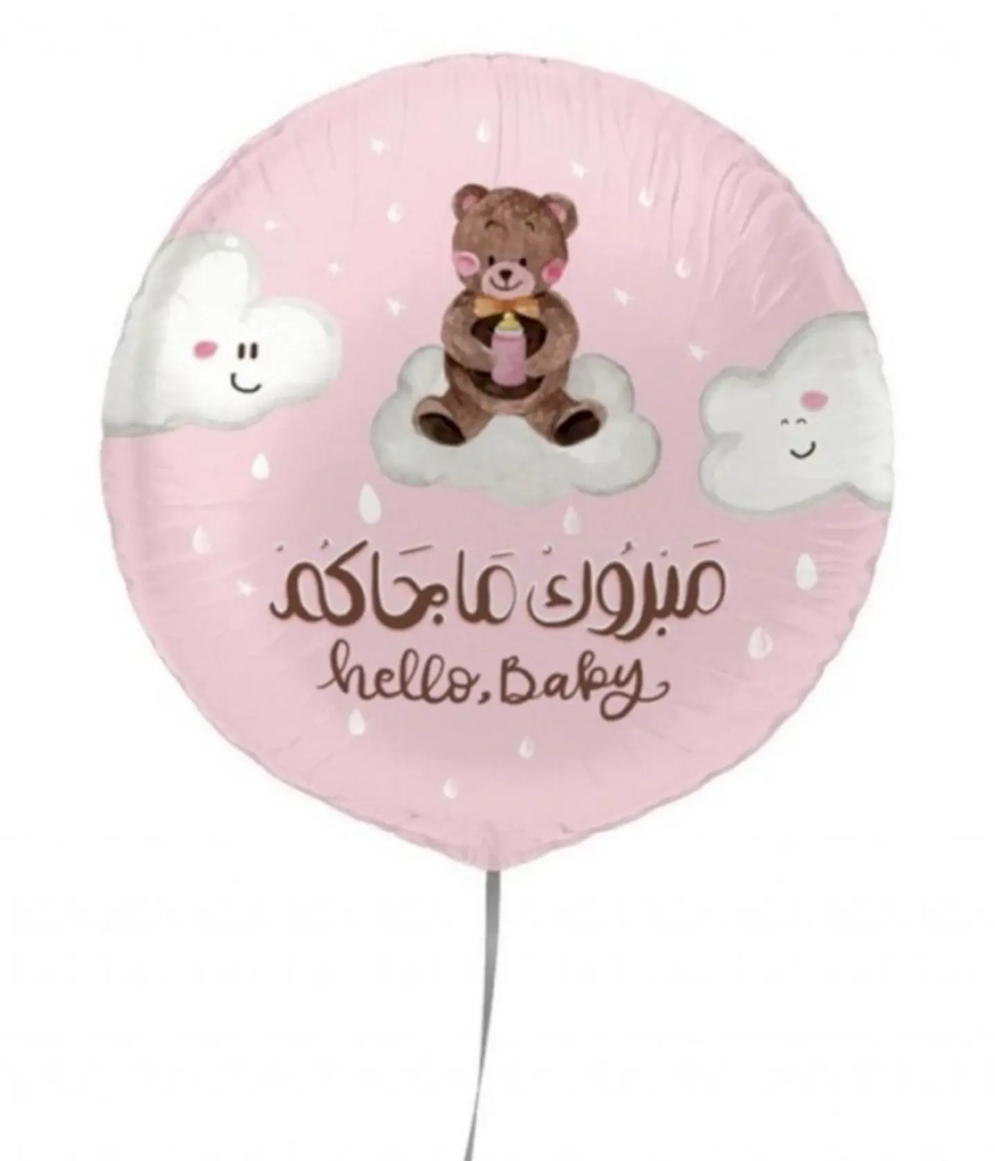 بالون مولودة