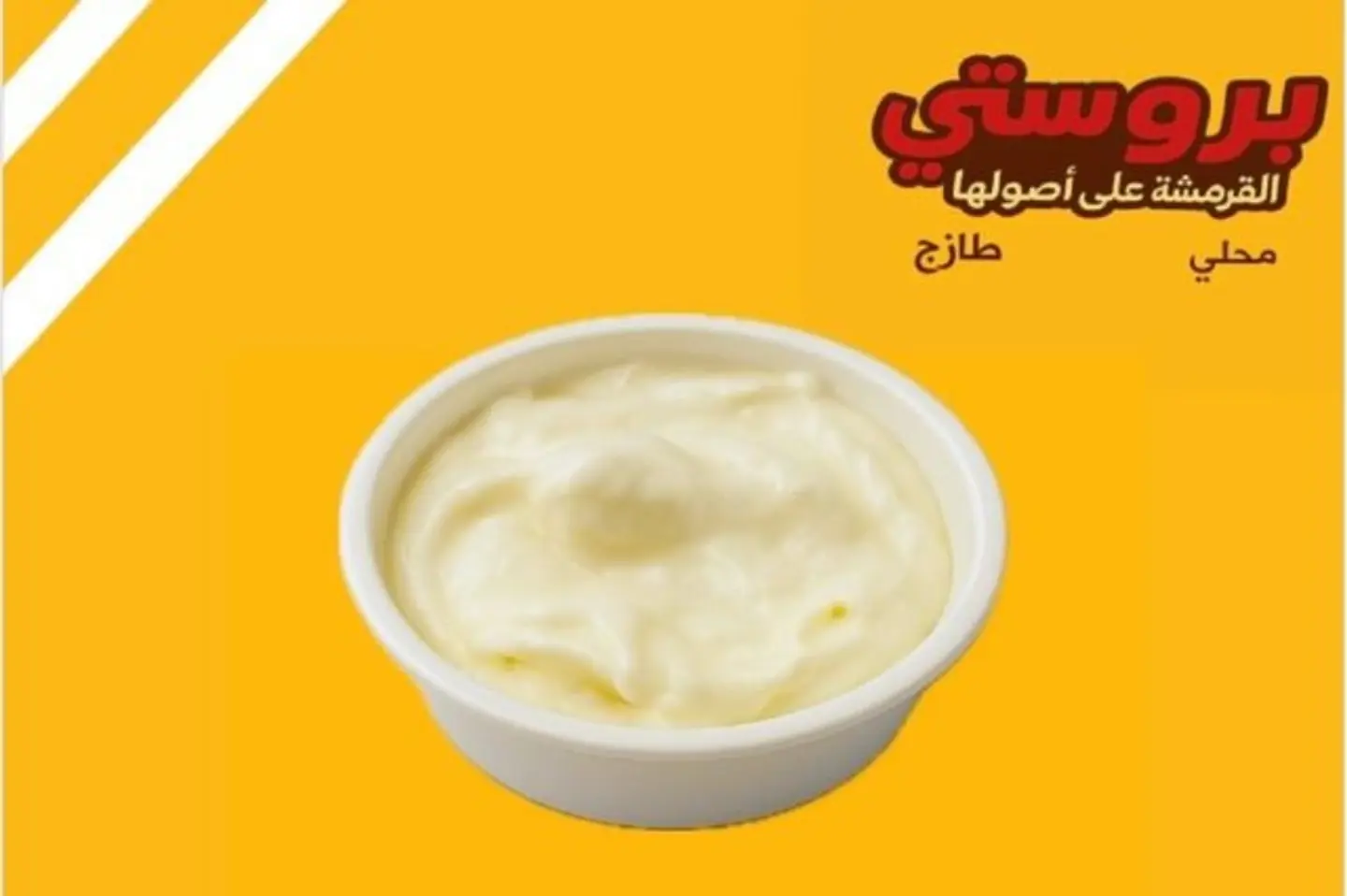 Regular Garlic Sauce