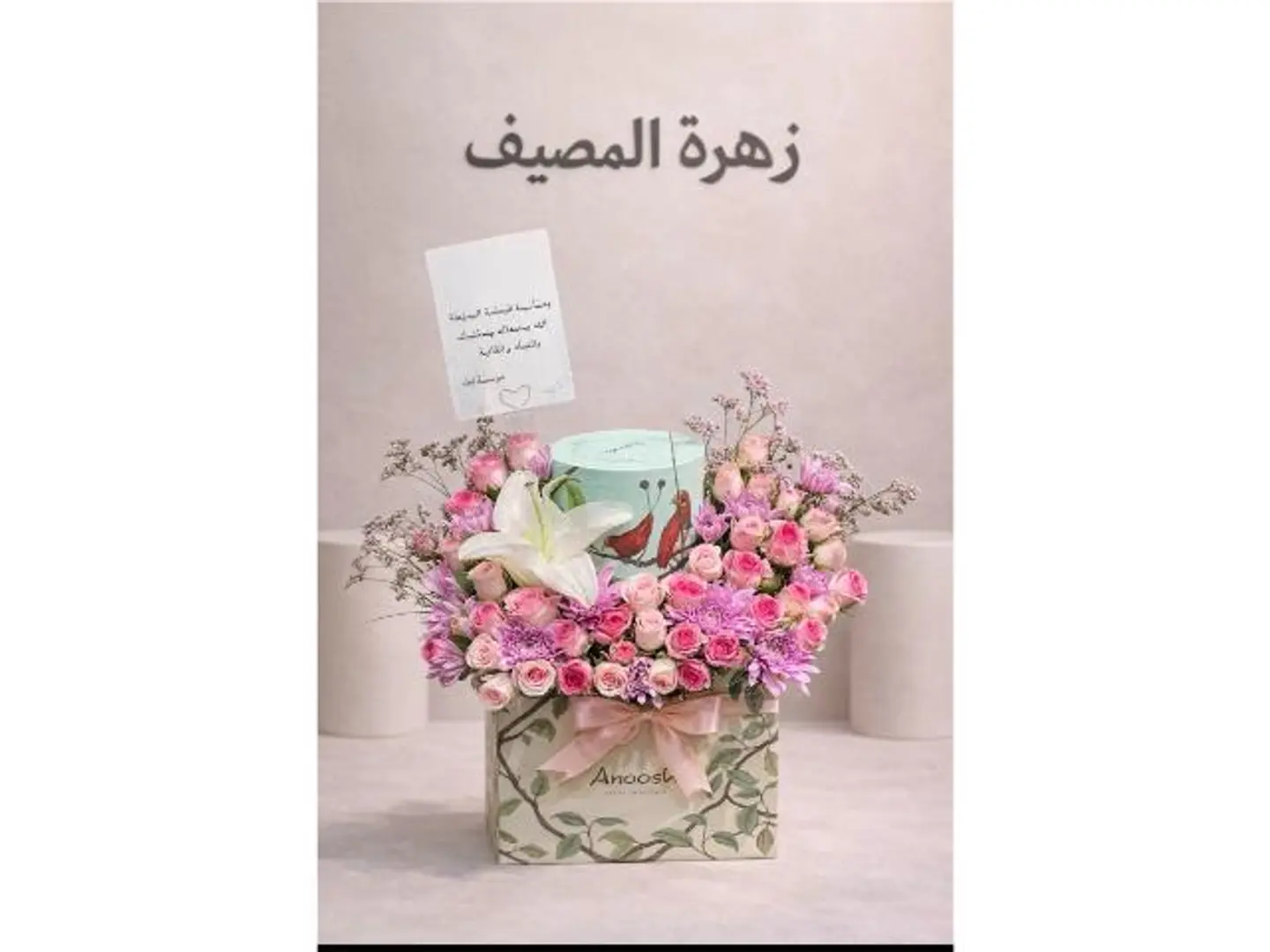 Anoosh Elegant Arrangement 1