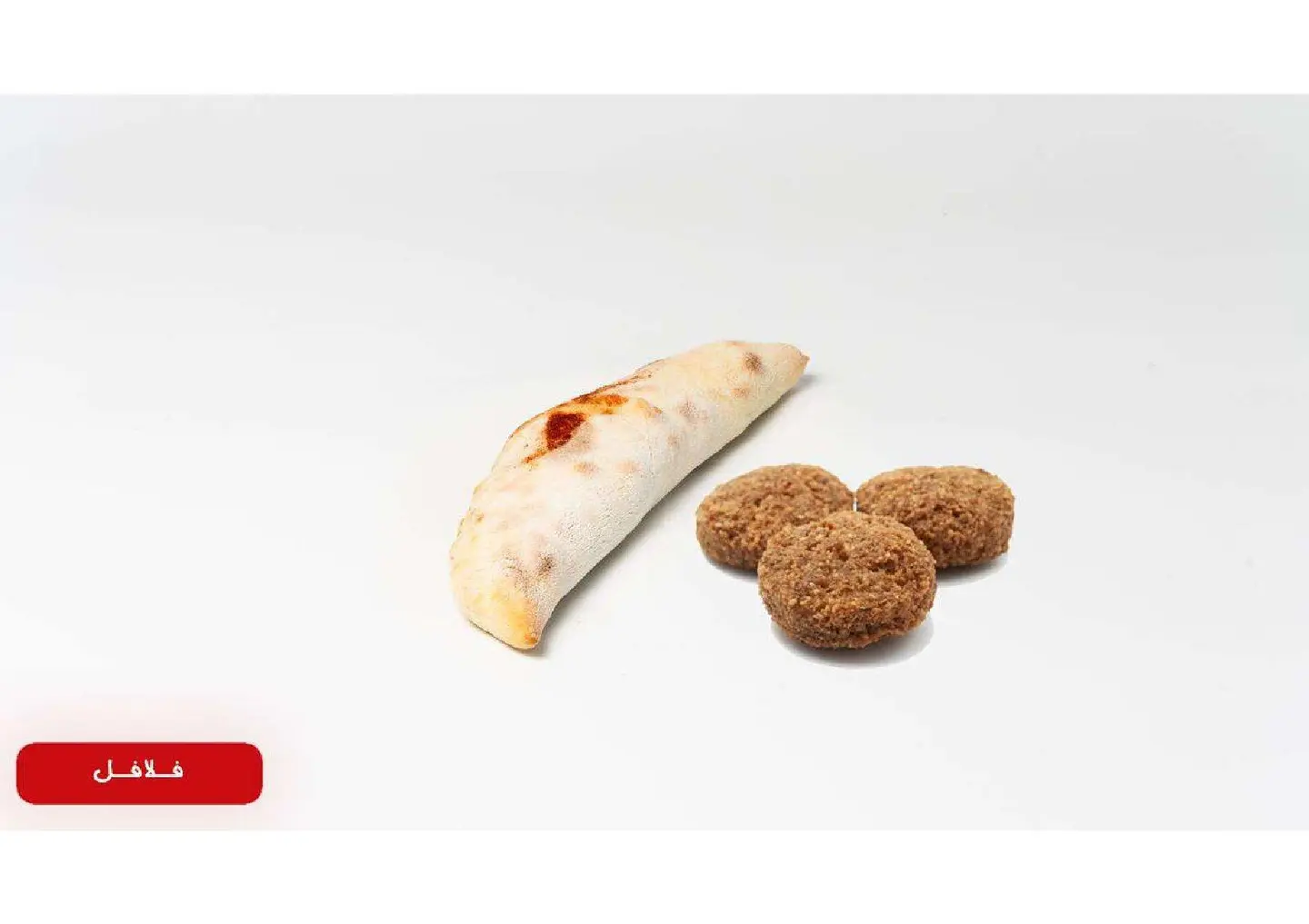 فطيرة الفلافل