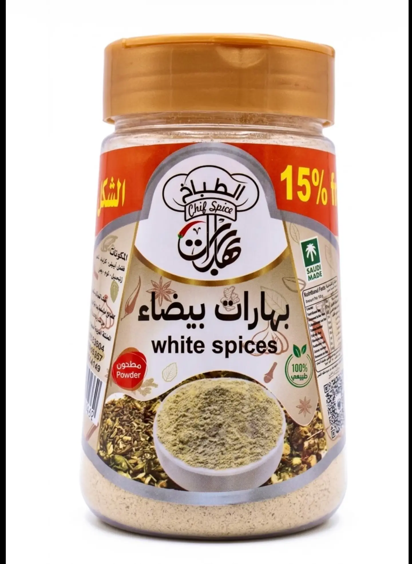 White Spice Blend 140g