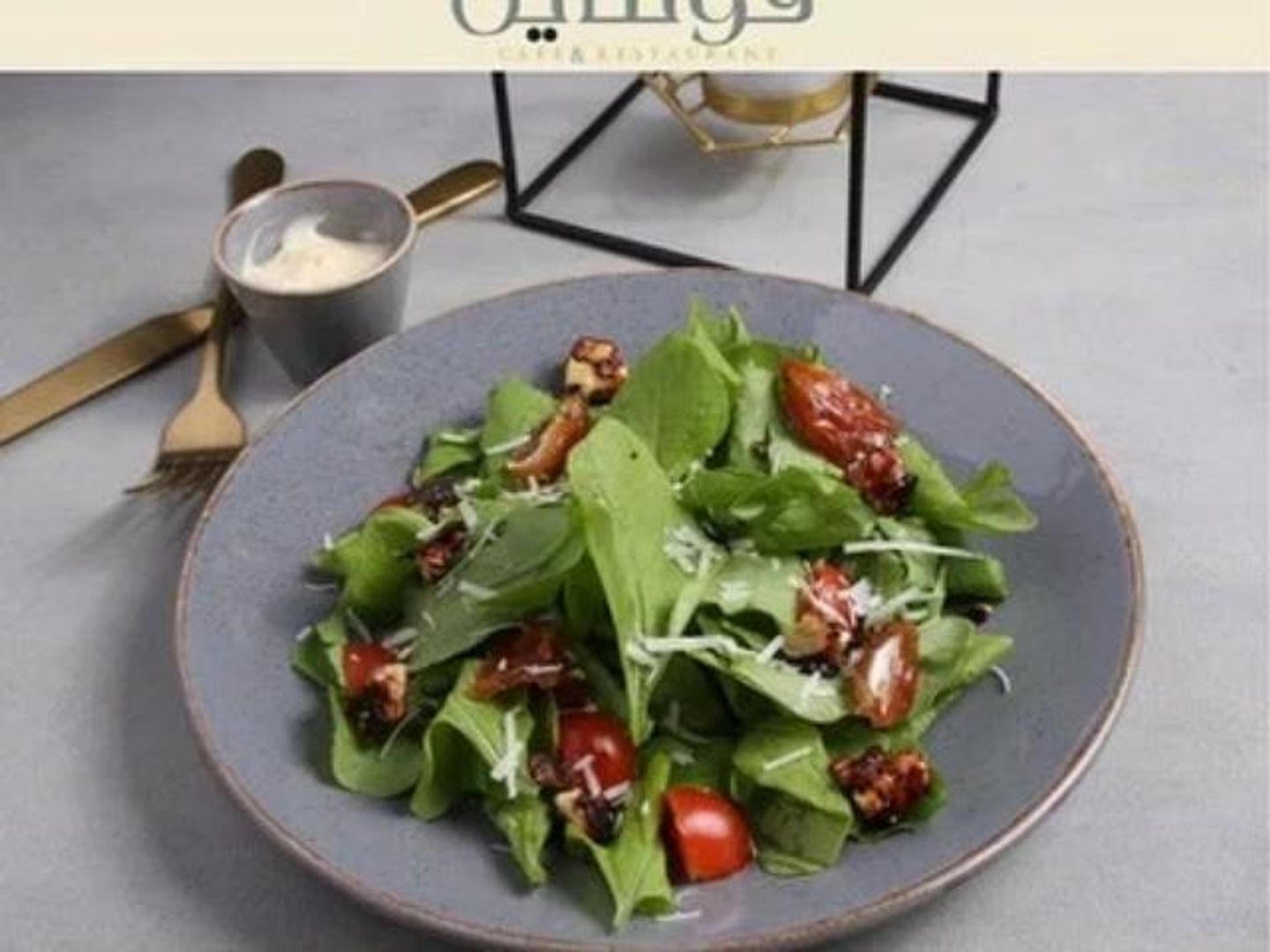 Rocca Salad