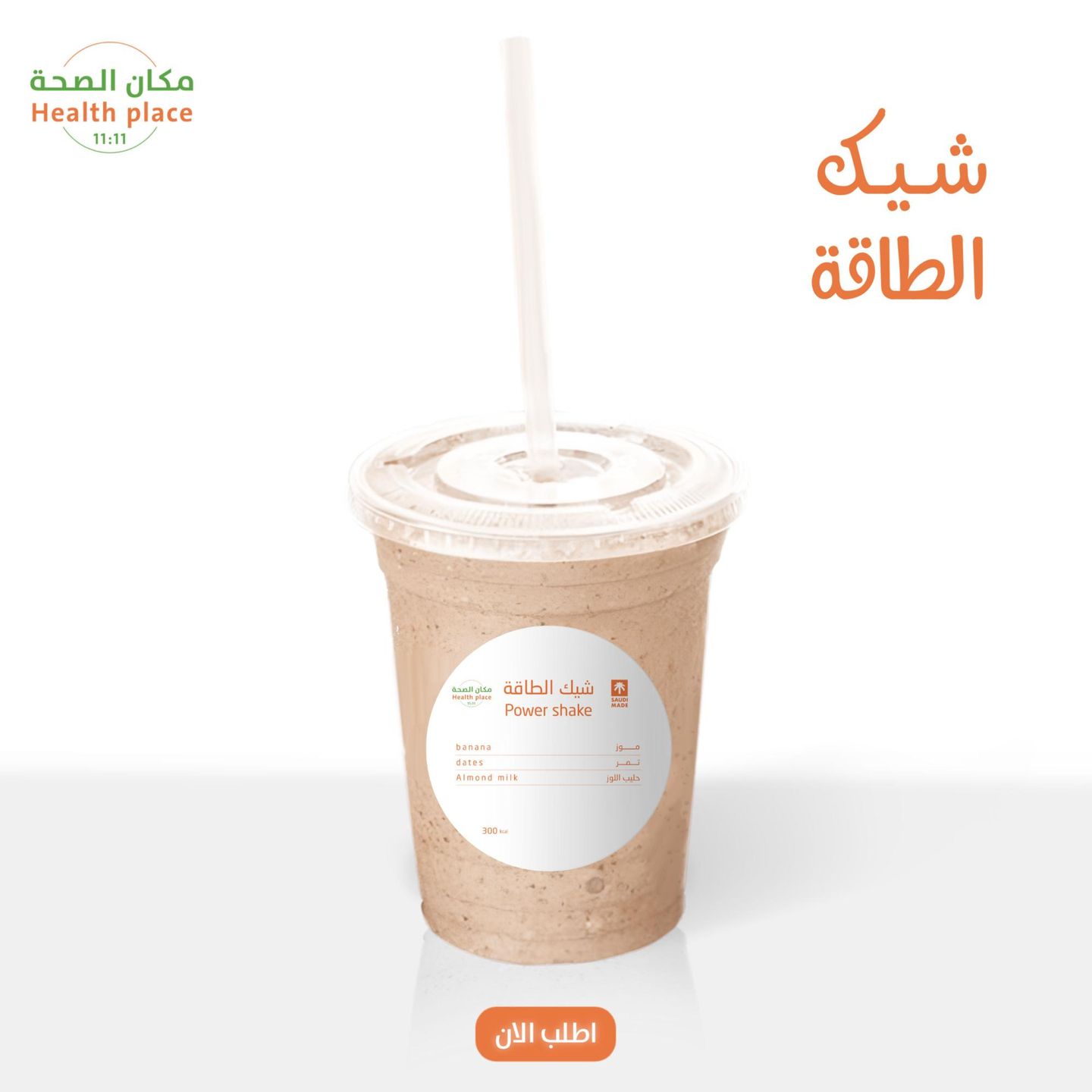 شيك الطاقة