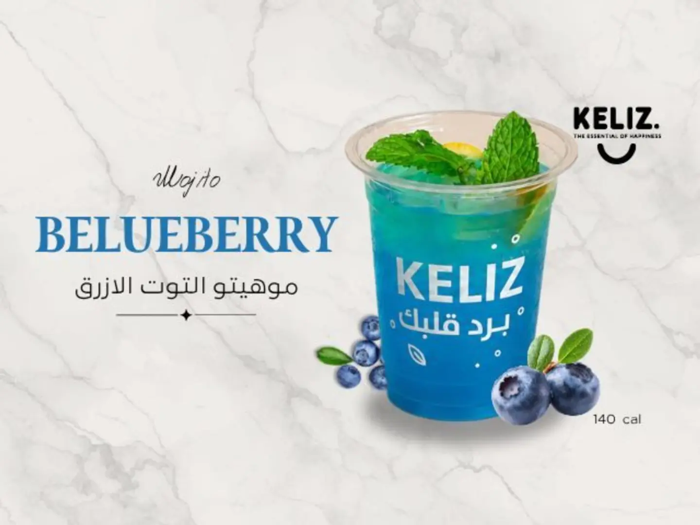 Blueberry Mojito