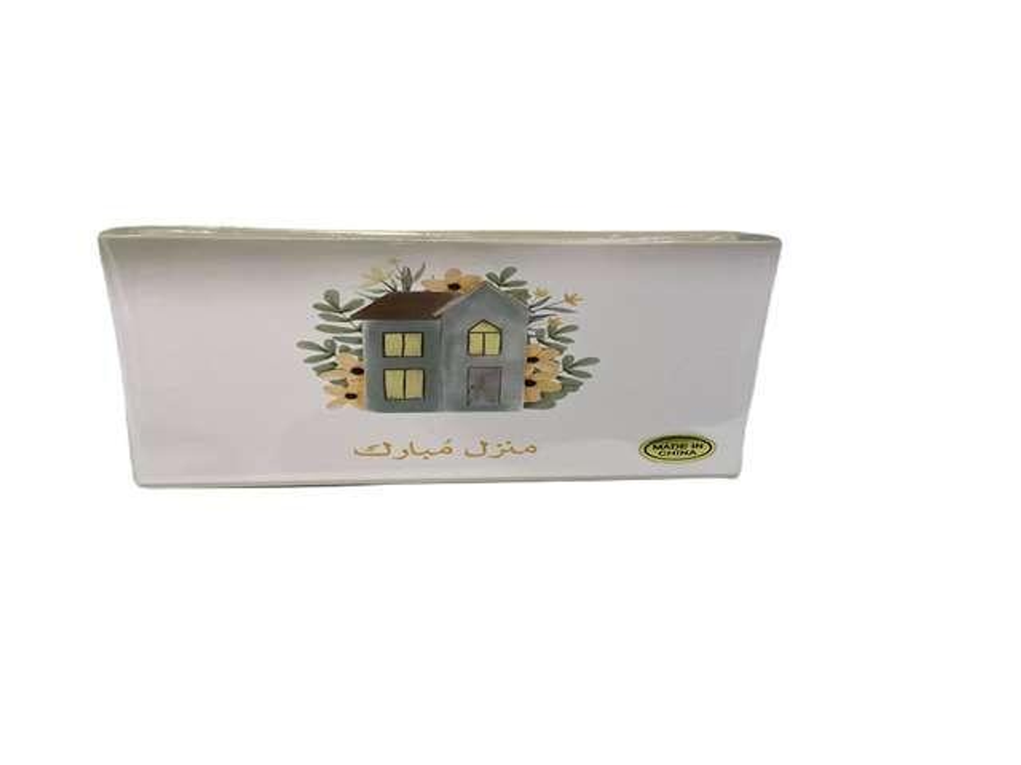 كارت منزل مبارك