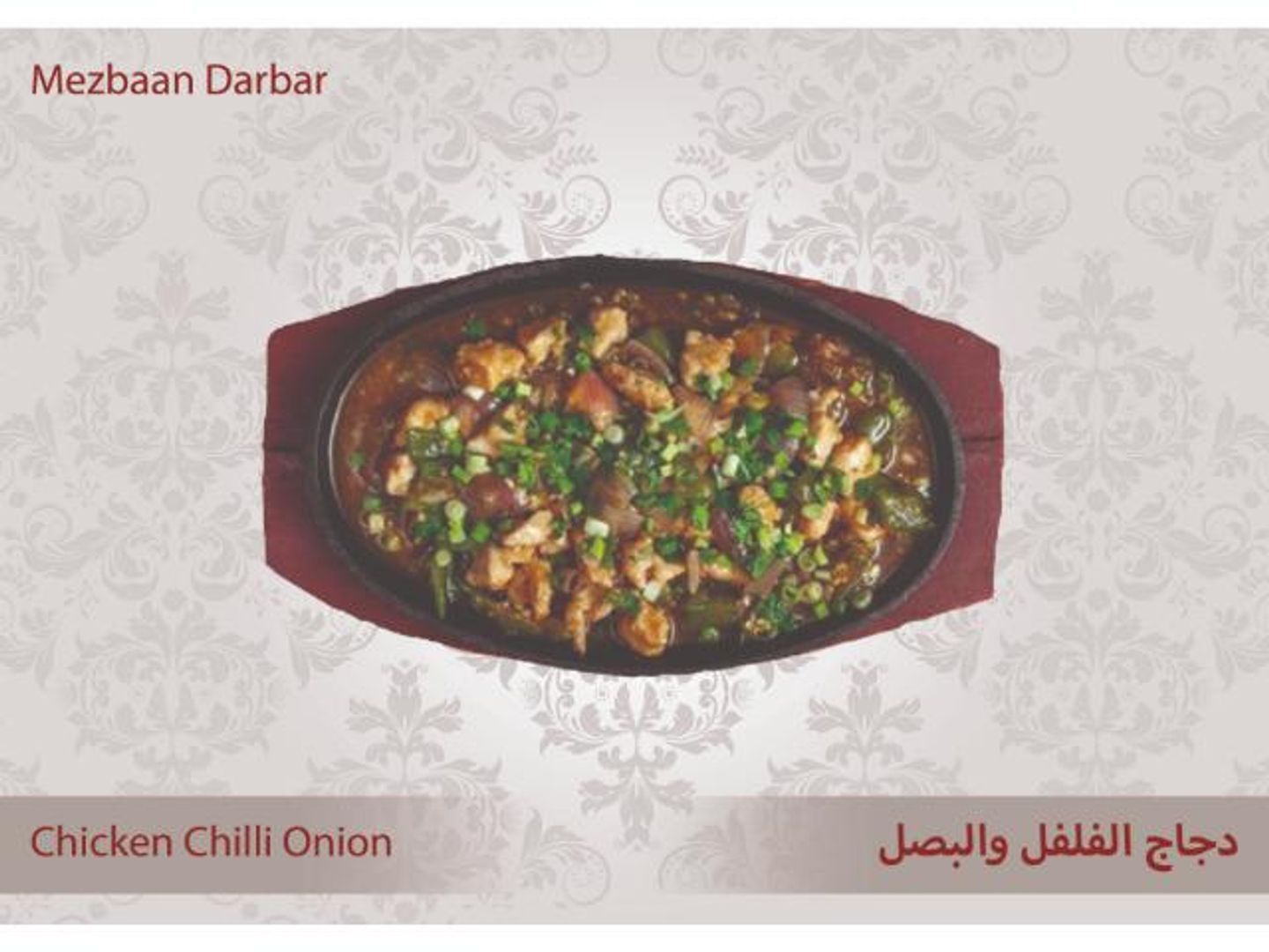 Chicken Chilli Onion